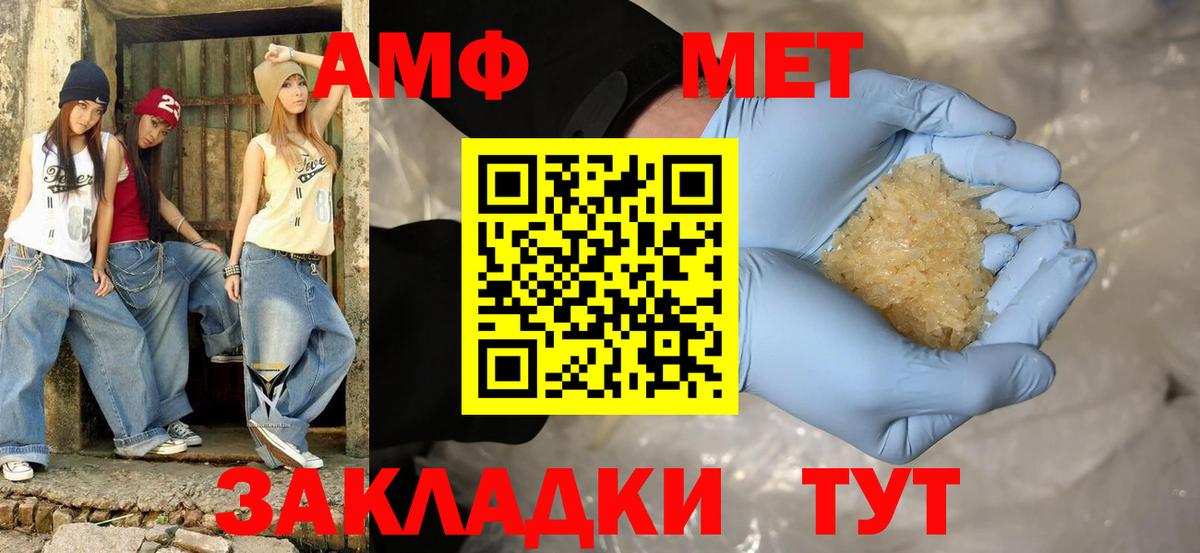 Amphetamine Premium  АМФ  Геленджик 