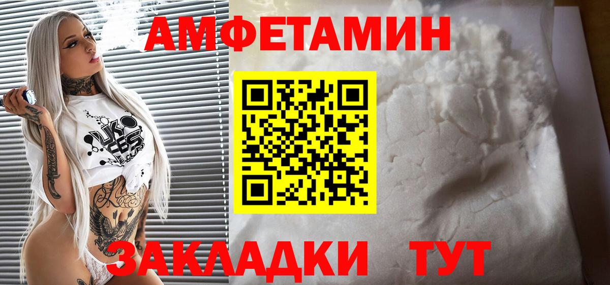 Геленджик  Amphetamine Premium  Вход с VPN 