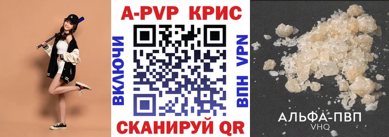 APVP Crystall  Геленджик 
