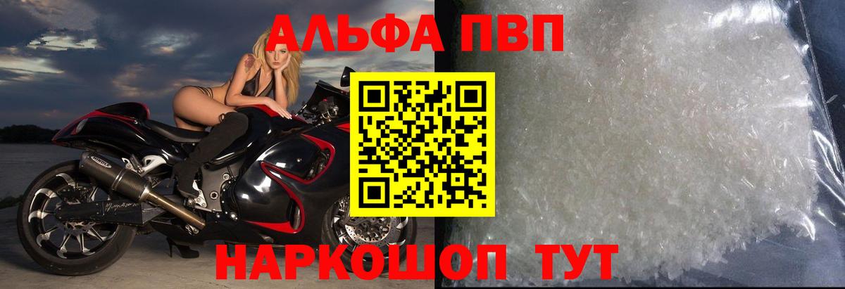 A-PVP СК Геленджик