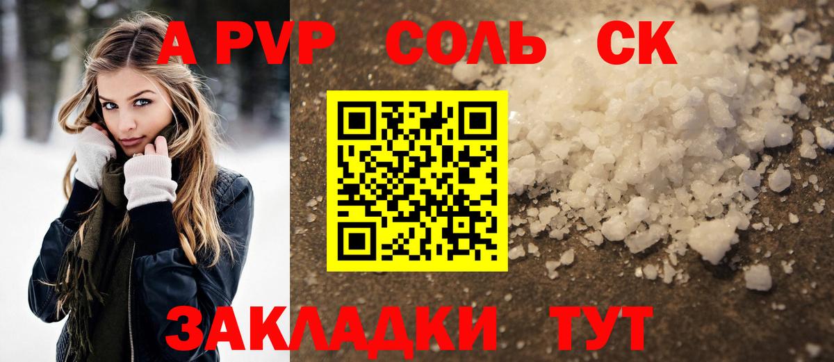 Alfa_PVP  Альфа ПВП кристаллы  Геленджик  A-PVP крисы CK 