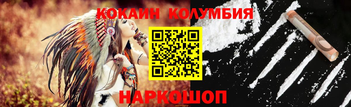 Cocaine  Кокаин Эквадор  Геленджик  Вход с VPN  Cocaine Fish Scale 