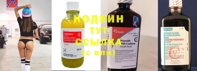 сколько стоит  hydra вход  Codein Purple Drank  Геленджик 