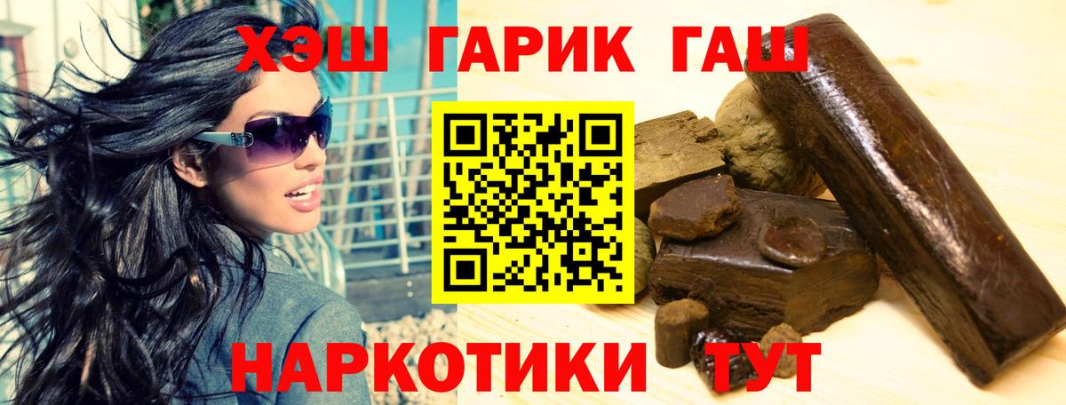 ГАШ AMNESIA HAZE Геленджик