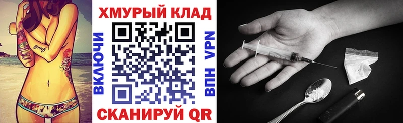 ГЕРОИН Heroin  нарко площадка клад  Геленджик 