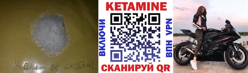 Кетамин VHQ  Геленджик 