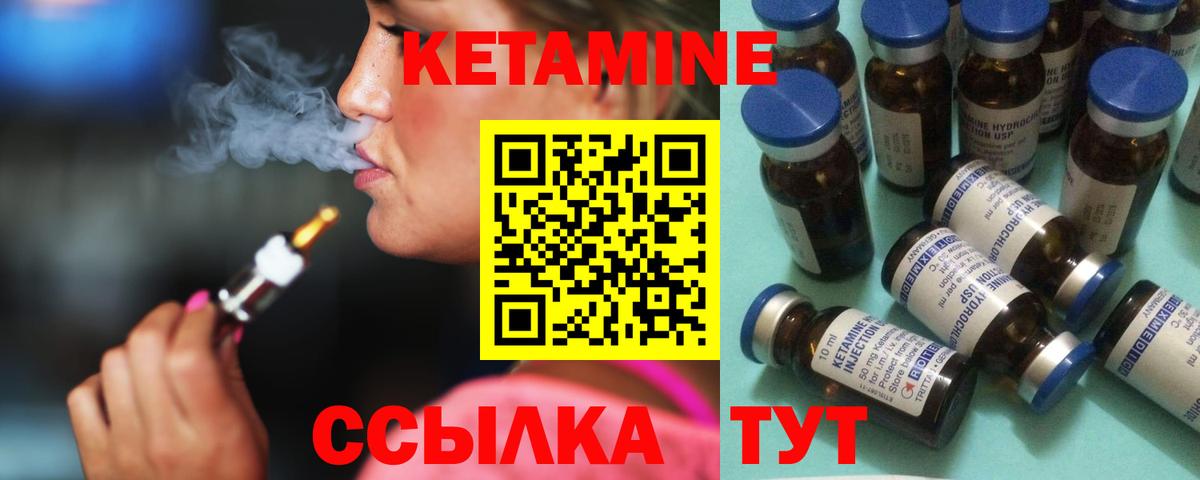 КЕТАМИН ketamine  Геленджик 