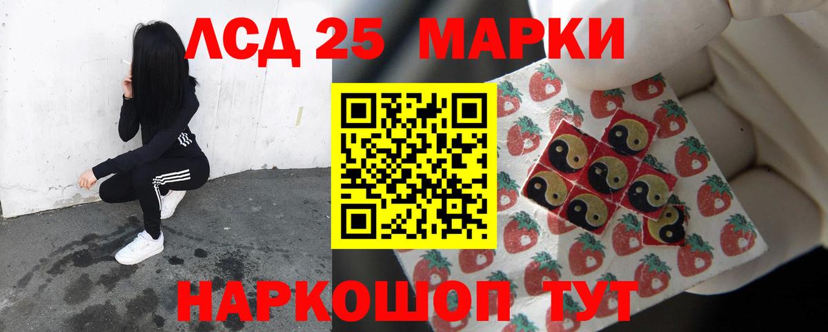 Геленджик  Лсд 25 экстази ecstasy  ЛСД экстази кислота  Вход с VPN 