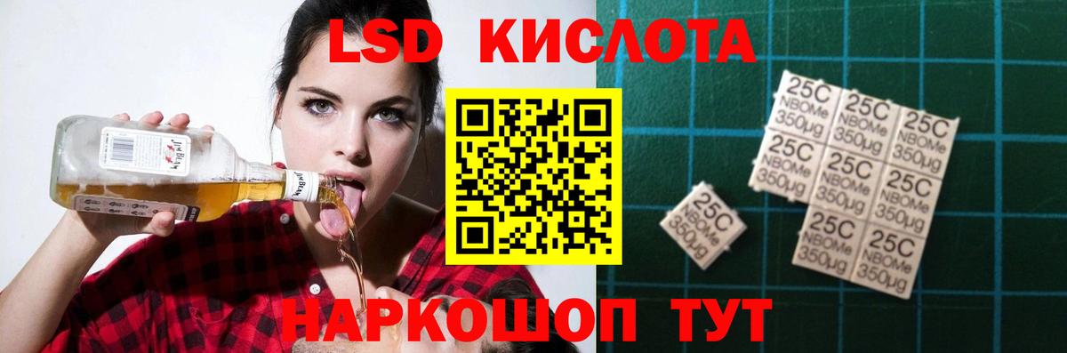 LSD-25 экстази кислота Геленджик