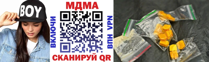 купить   mega tor  МДМА кристаллы  Геленджик 