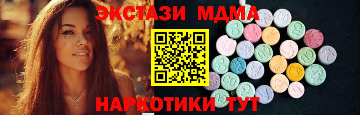МДМА Molly Геленджик