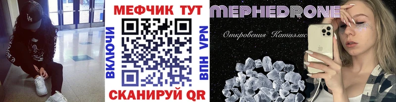 Меф мяу мяу мука Геленджик