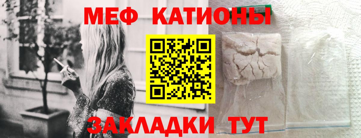Меф  Геленджик