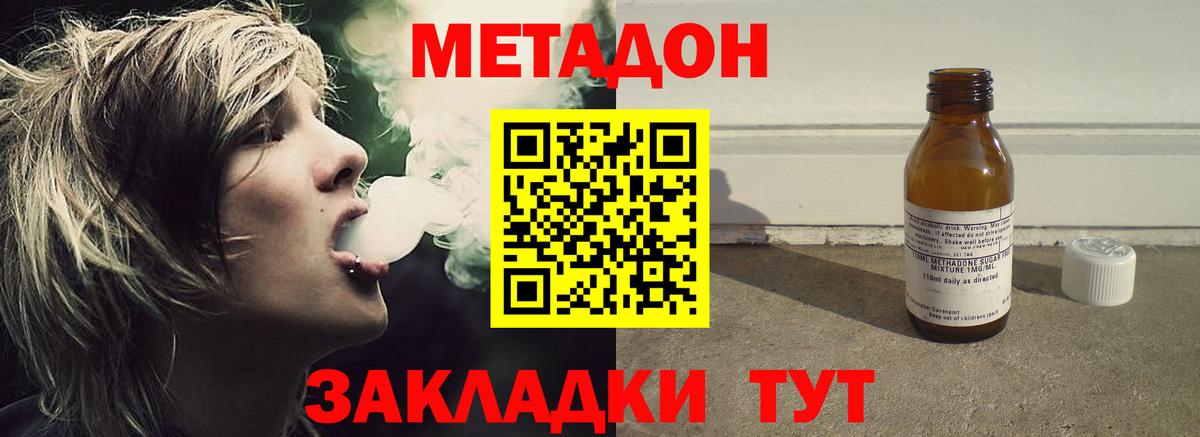Геленджик  МЕТАДОН мёд  Вход с VPN  mega вход  МЕТАДОН белоснежный 