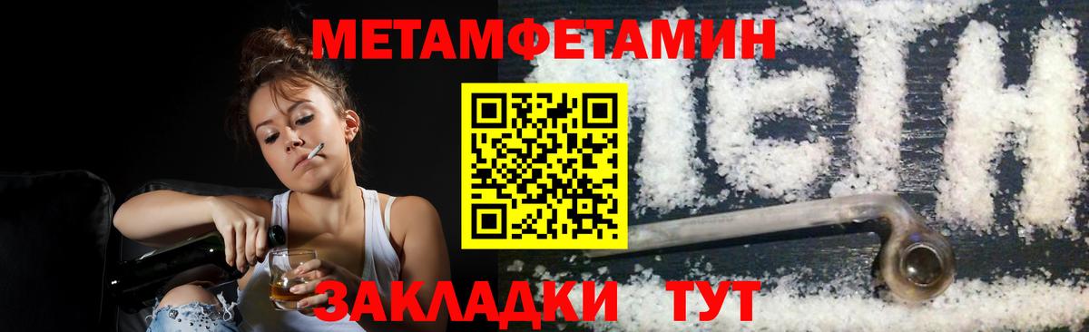Первитин винт  Первитин винт  Геленджик  Вход с VPN 
