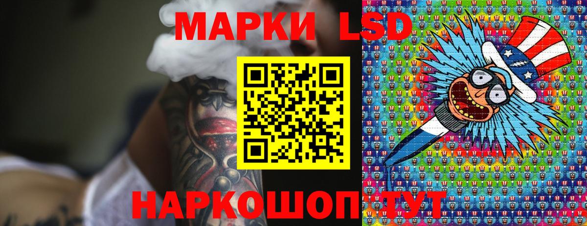 где продают   Вход с VPN  Наркотические марки 1500мкг  Геленджик  Наркотические марки 1500мкг 