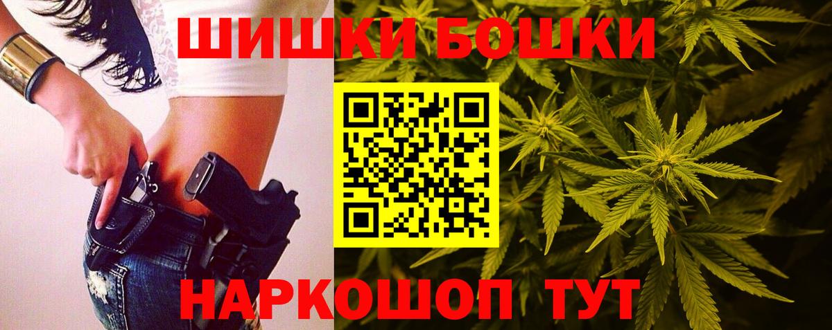 Бошки Шишки ГИДРОПОН Геленджик