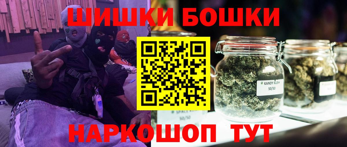 Марихуана AK-47 Геленджик