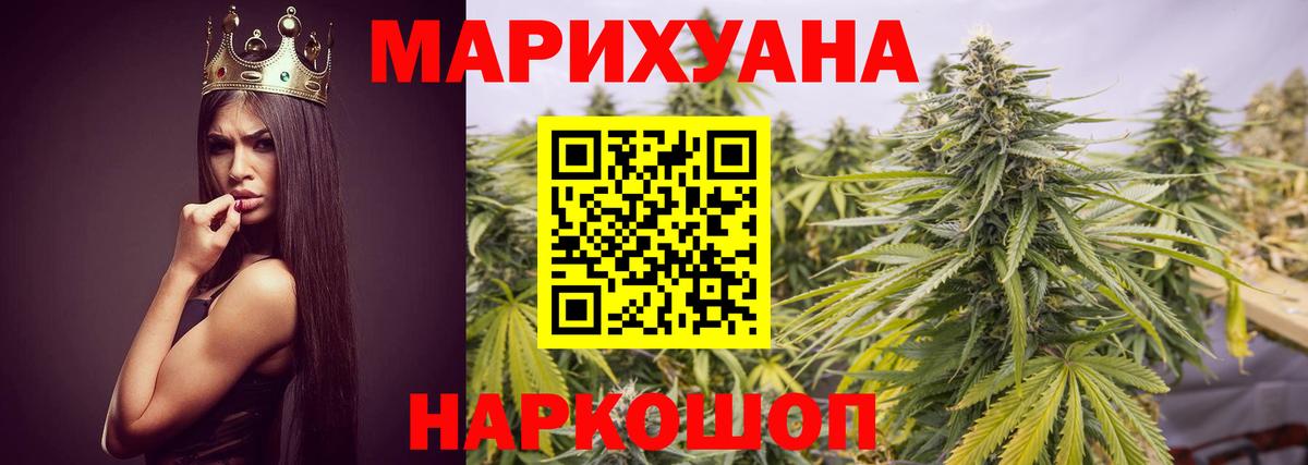 Бошки Шишки план  Вход с VPN  Канабис AK-47  Геленджик 