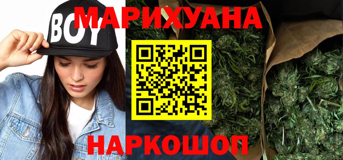 МАРИХУАНА OG Kush  Геленджик  Бошки Шишки конопля  Бошки марихуана AK-47 